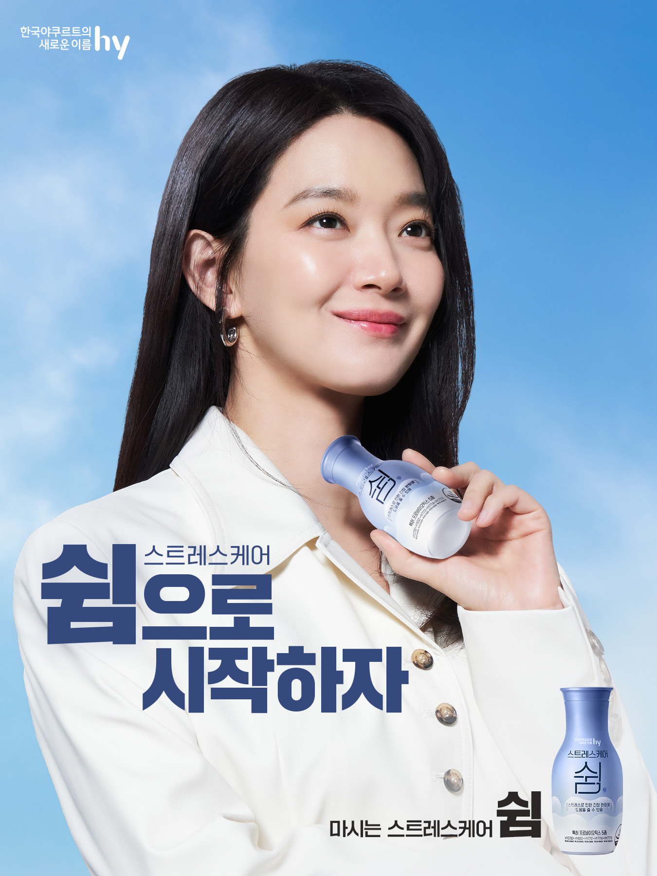 hy 스트레스케어 쉼 & 수면케어 쉼 Brand Launching Campaign - the.WATERMELON